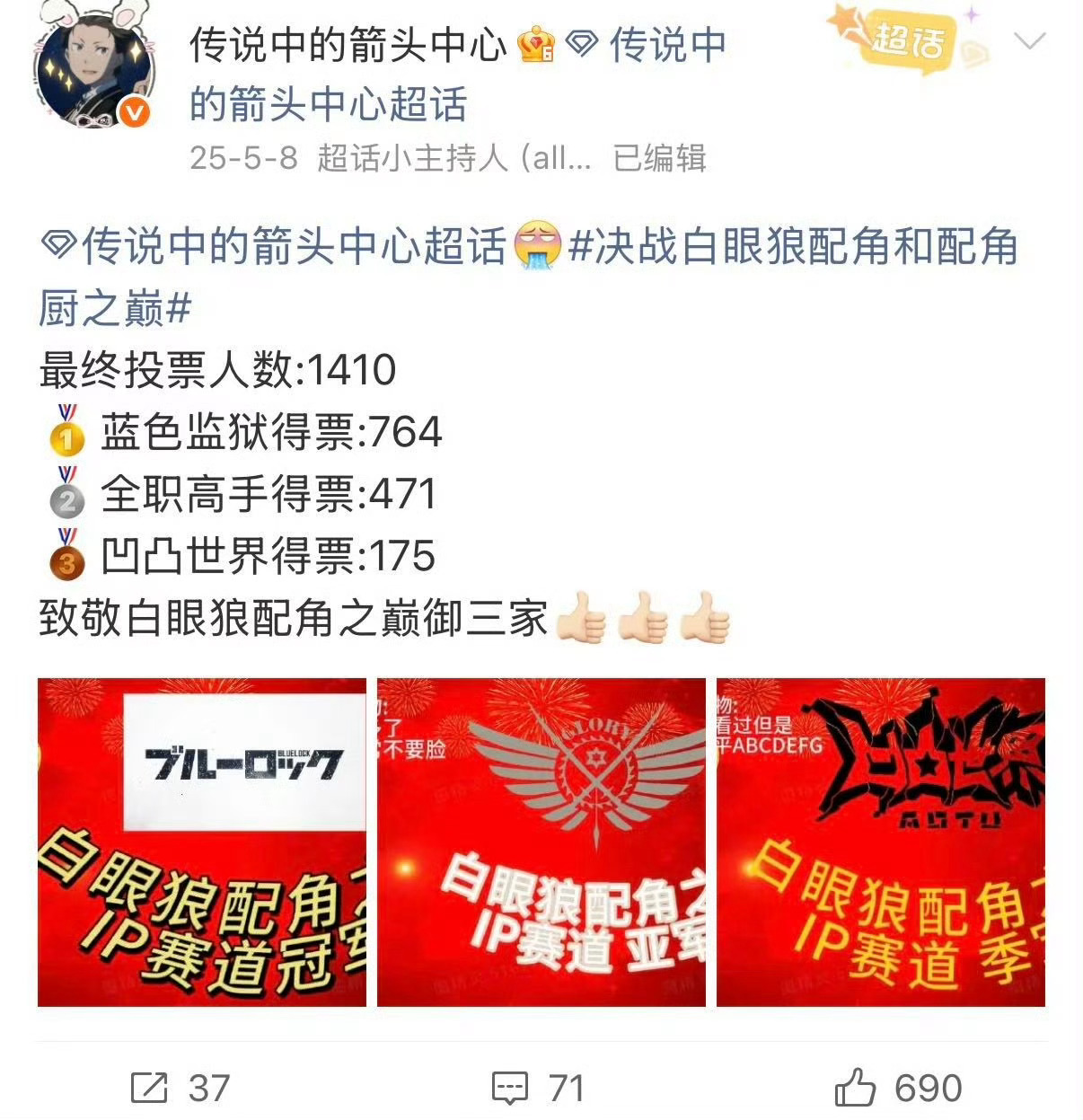 🍎zjm这个投票前三是不是因为ip内有比主角🔥的pj羡慕嫉妒恨了 