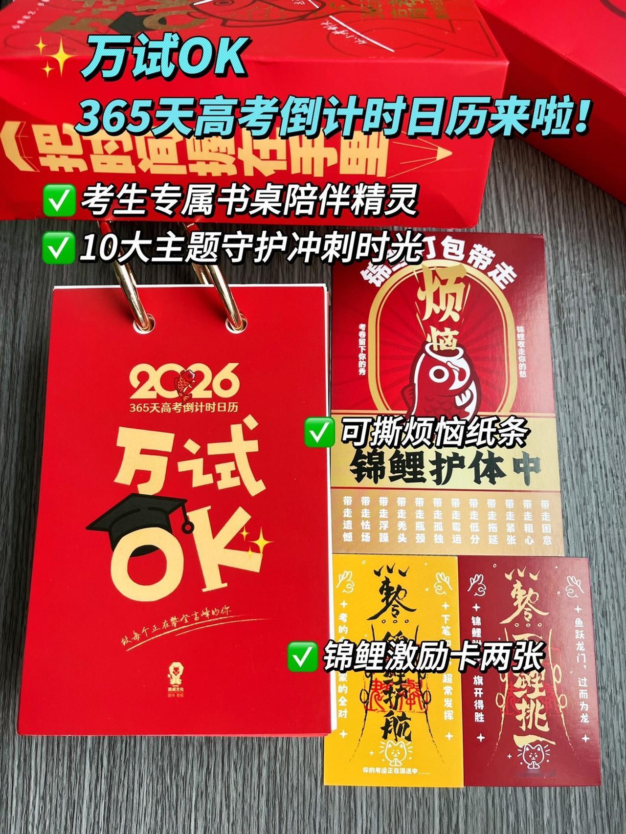 愿莘莘学子提笔尽是士气，上场无愧于心。书桌上没有虚度的光阴，沉默的坚持、滚烫的汗