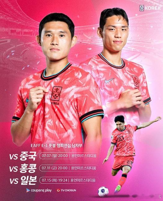11日 東亞盃  中国香港VS韩国：实力有差距 中国香港再遭惨败中国香港首轮1比