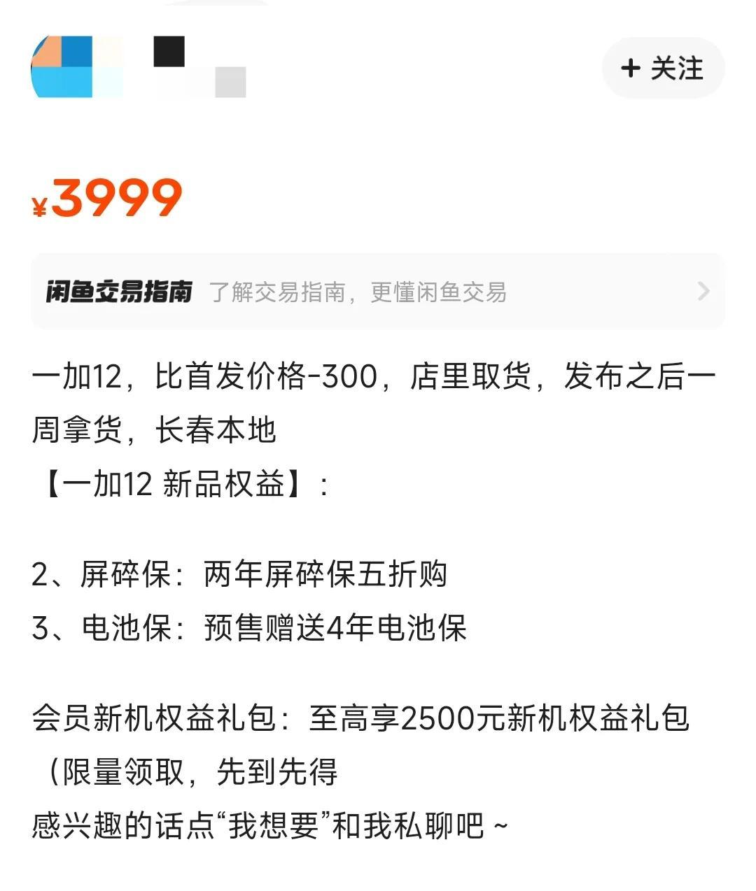 有些人还不信一加12渠道价更便宜？不同地区的经销商的活动程度可能不太一样的，但是