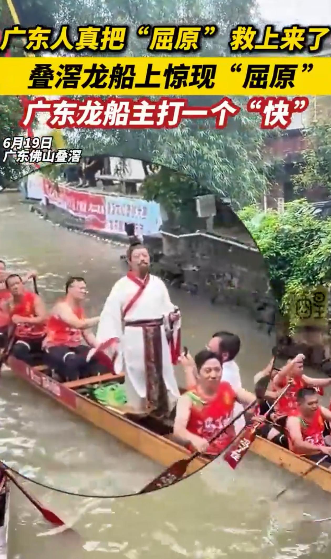 这赛龙舟，还是得看广东啊！佛山一龙舟转弯划过来后，两岸的人都看懵了，因为中间竟然
