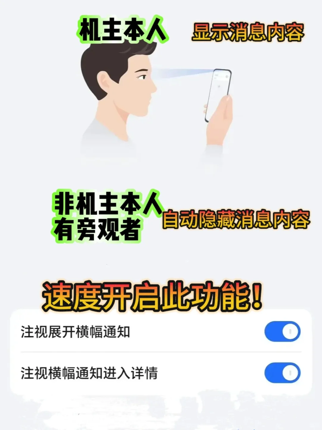 秒啊！非机主查看自动隐藏消息内容