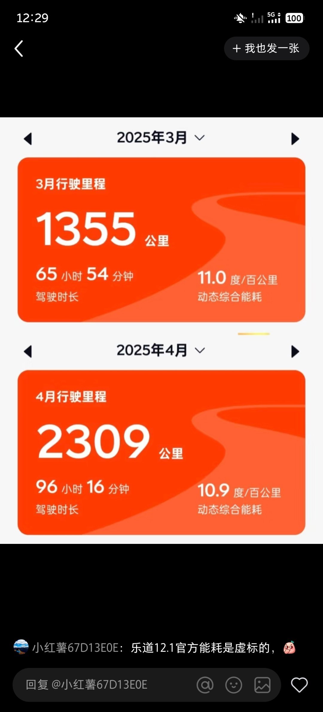乐道L60 开卖之后，好像没人跟L60比能耗了？轻量化+单电机，就是这么猛。乐道