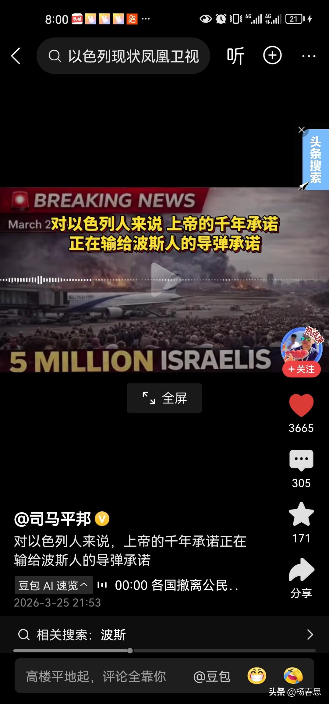 综合国内外各种媒体报道，无数的以色列人通过第三方开始逃离的以色列情况已经出现了。