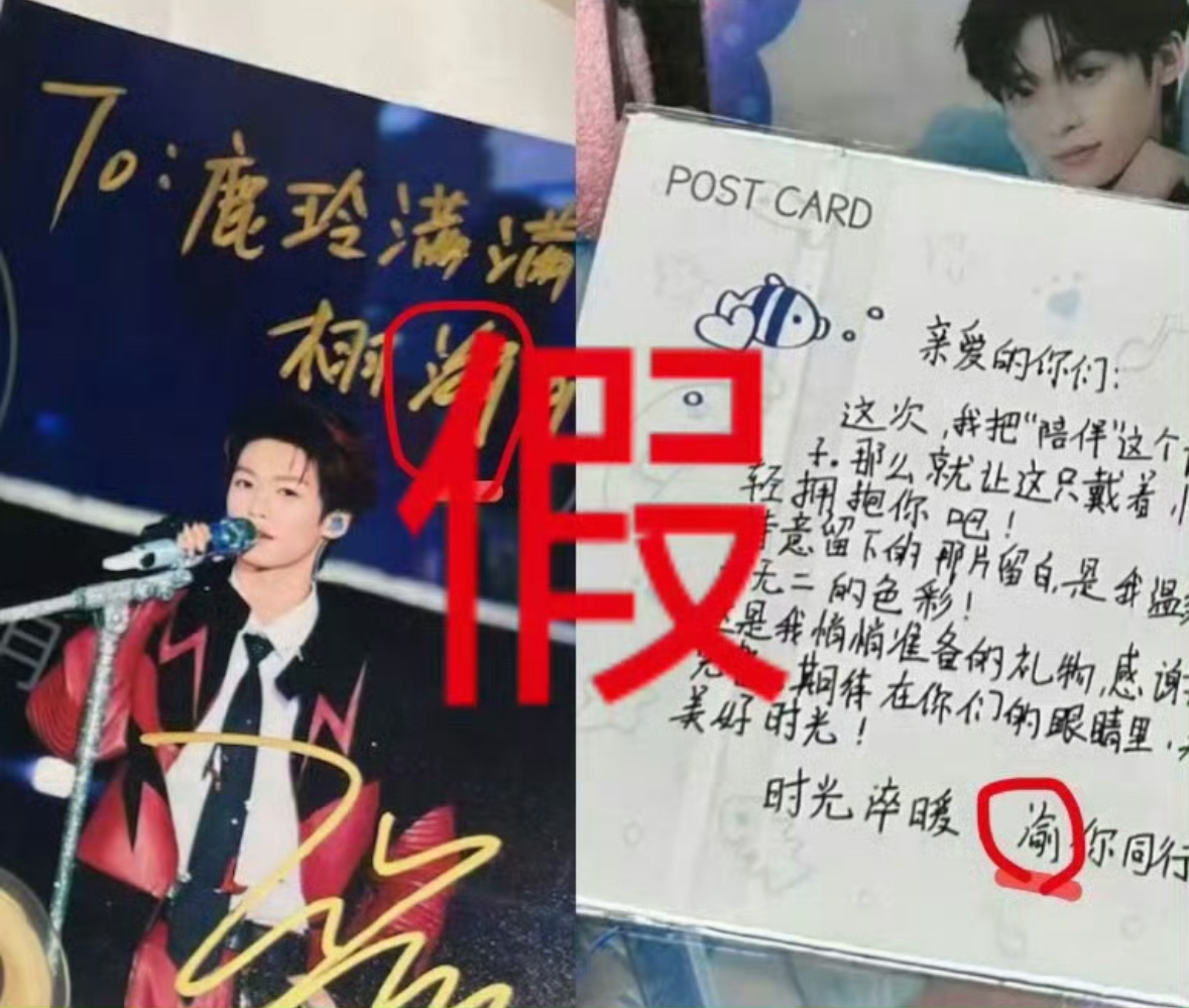 梓渝粉丝辟谣了，和田栩宁的亲笔to签是假的。 