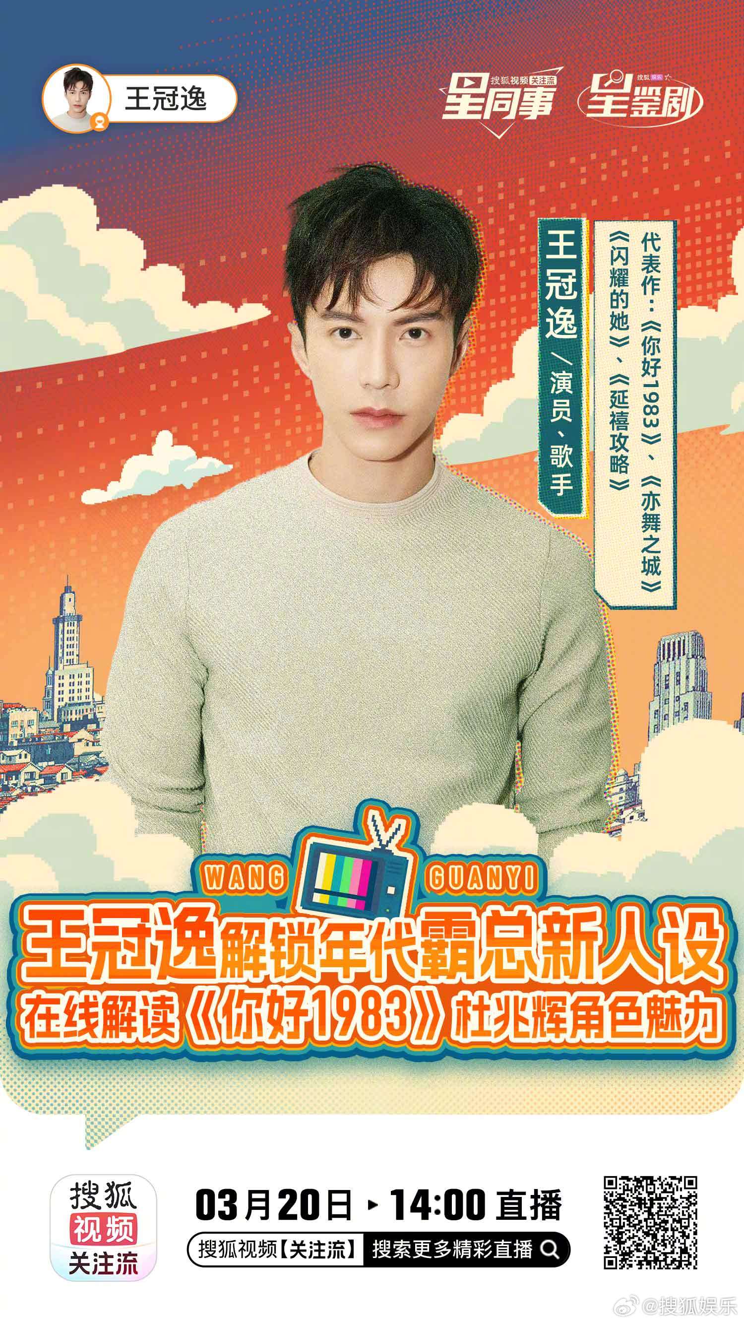 星鉴剧 不允许还有人不知道！《你好1983》中让人爱到神魂颠倒的杜大少做客星同事