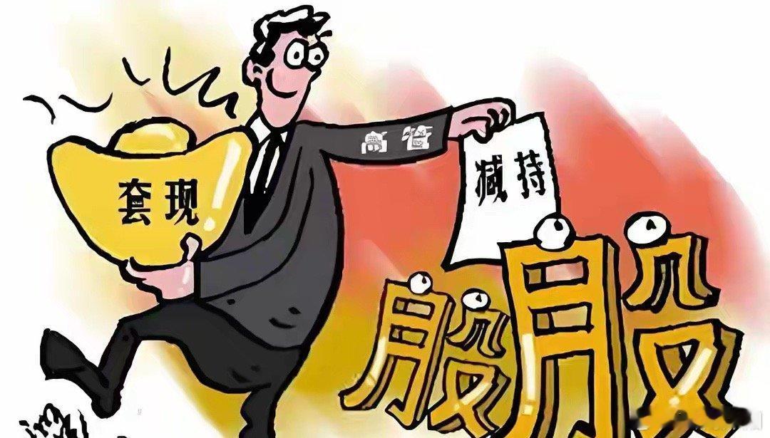 5月19日晚间股市利空速览：12家企业集中曝出负面 多家个股迎重大风险今日A股收