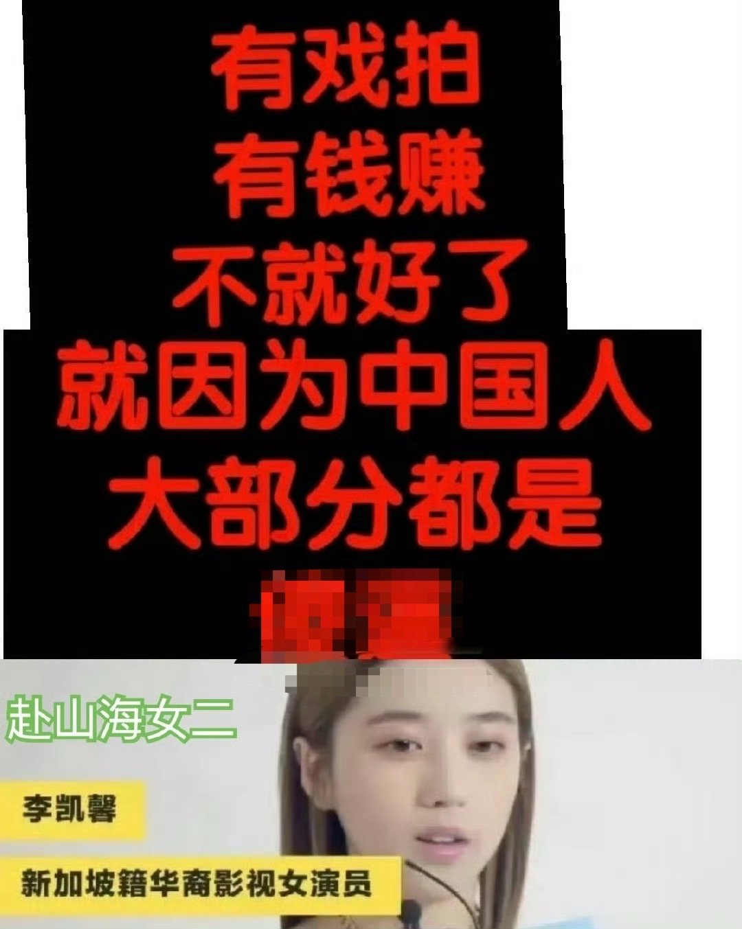 赴山海女二这么说话赴山海女二言论 赴山海女二言论 ​ ​​​