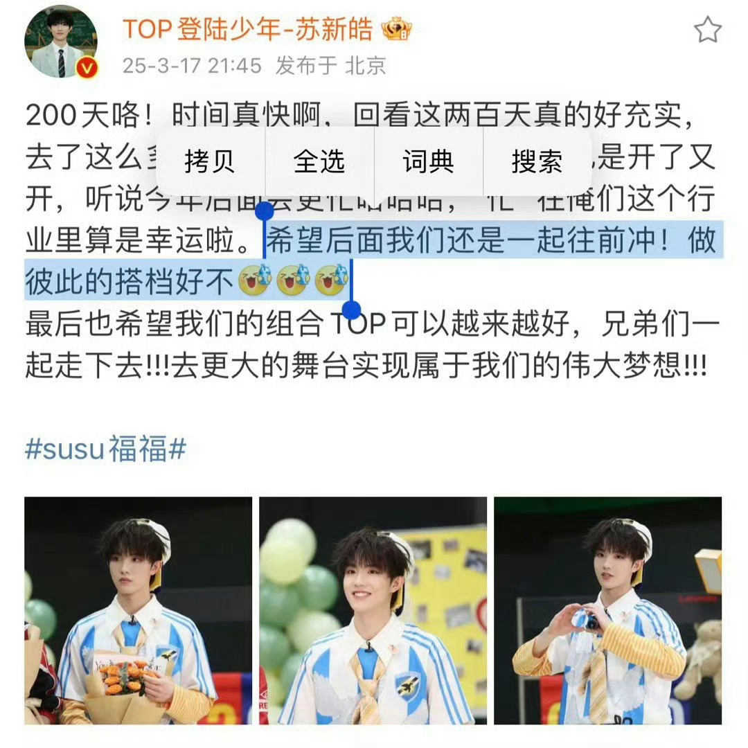 你的爱从不曾保留，才勇敢了我苏新皓 苏新皓