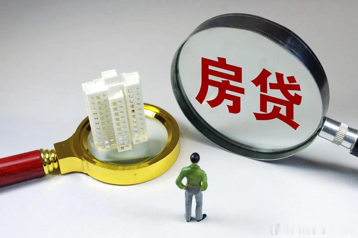 【房贷贴息怎么领？】9月29日，财政部会同中国人民银行、金融监管总局印发《关于实