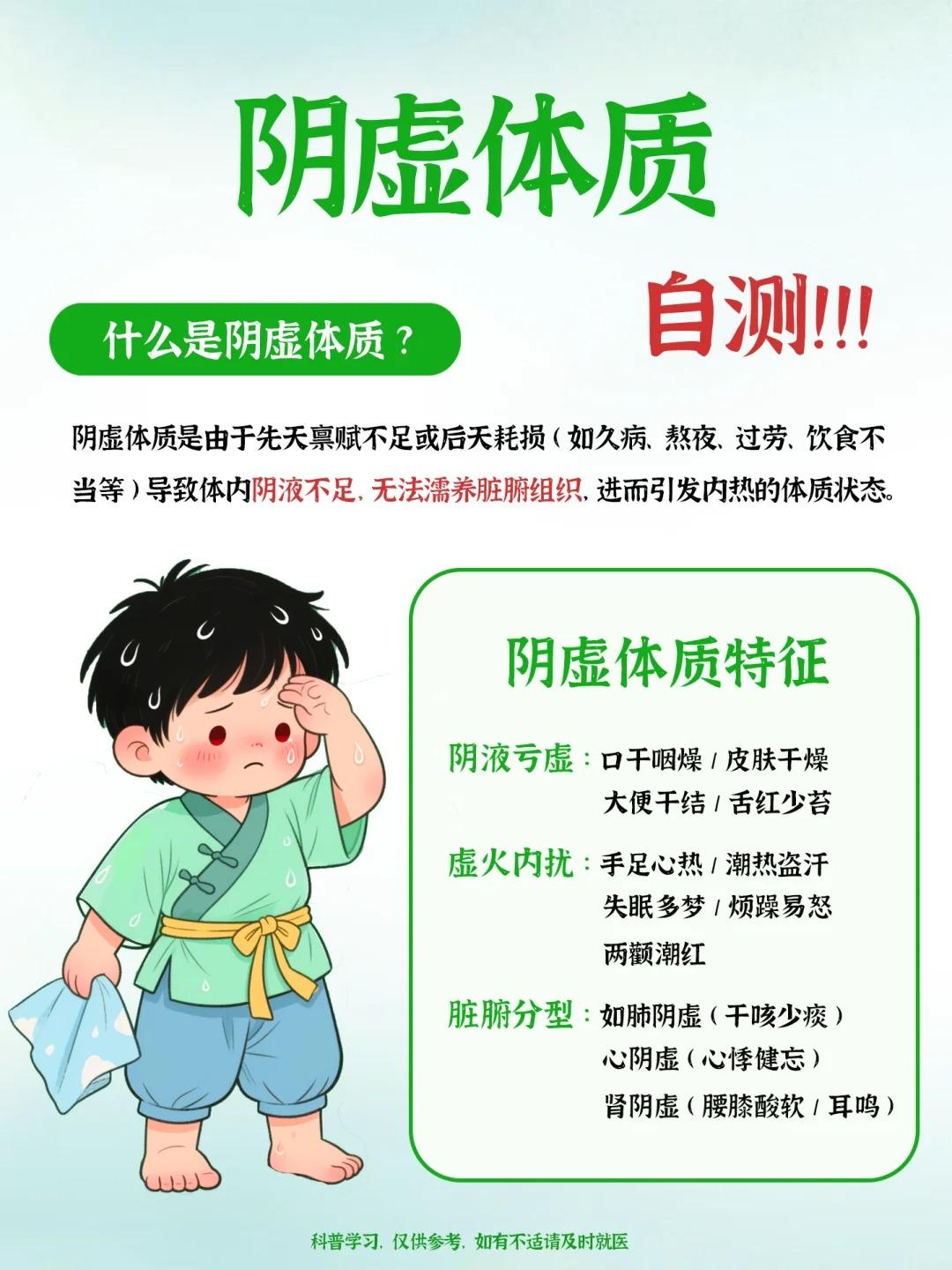 总觉‘上火’不是真内热！而是你阴虚了！