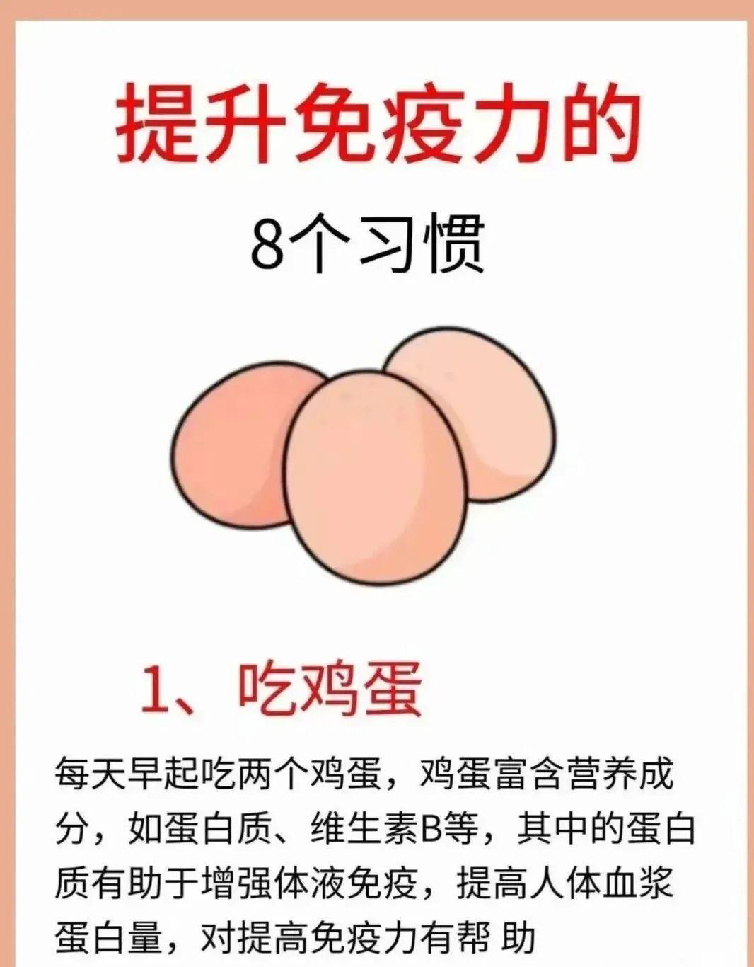 健康知识分享！