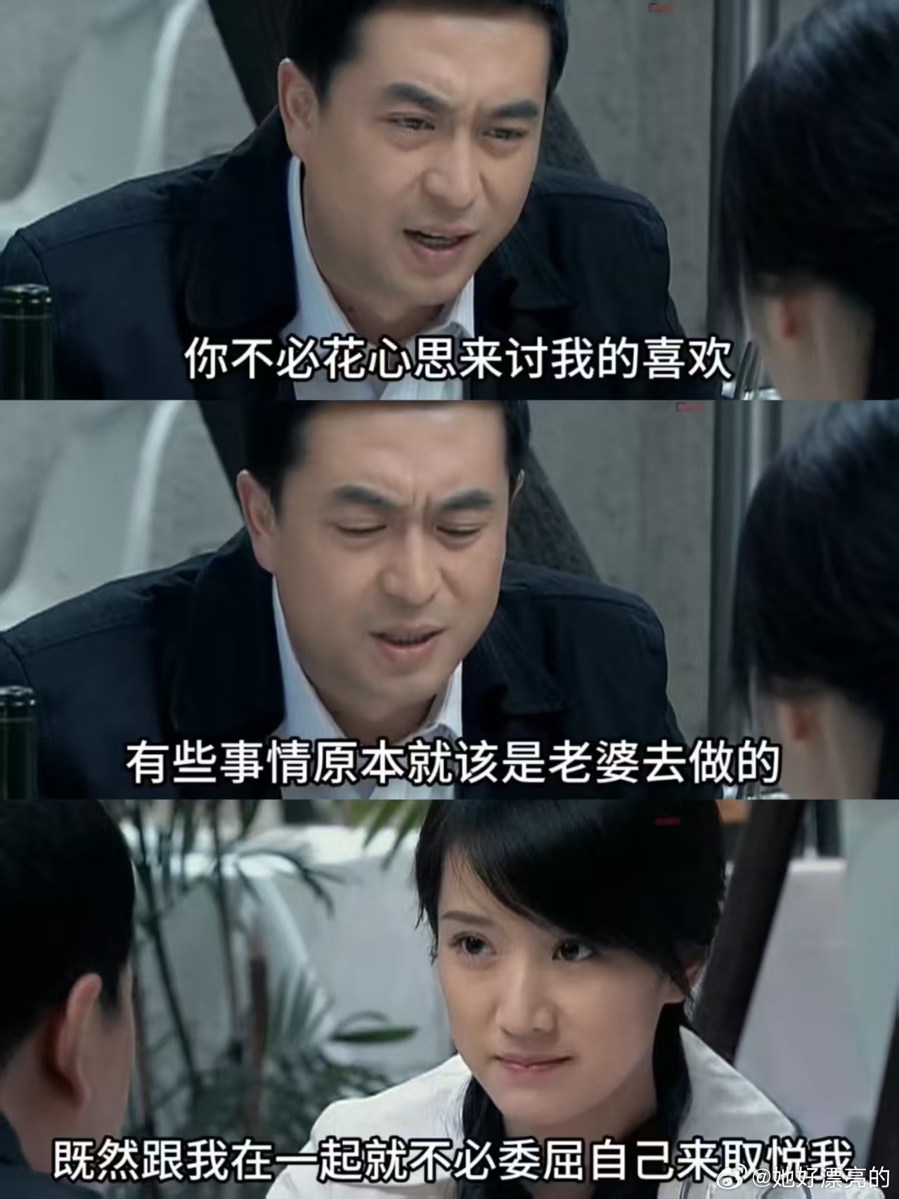 宋思明的这句话，早就给海藻钉死在情人的位置上了！海藻以为自己是宋思明心尖上的例外