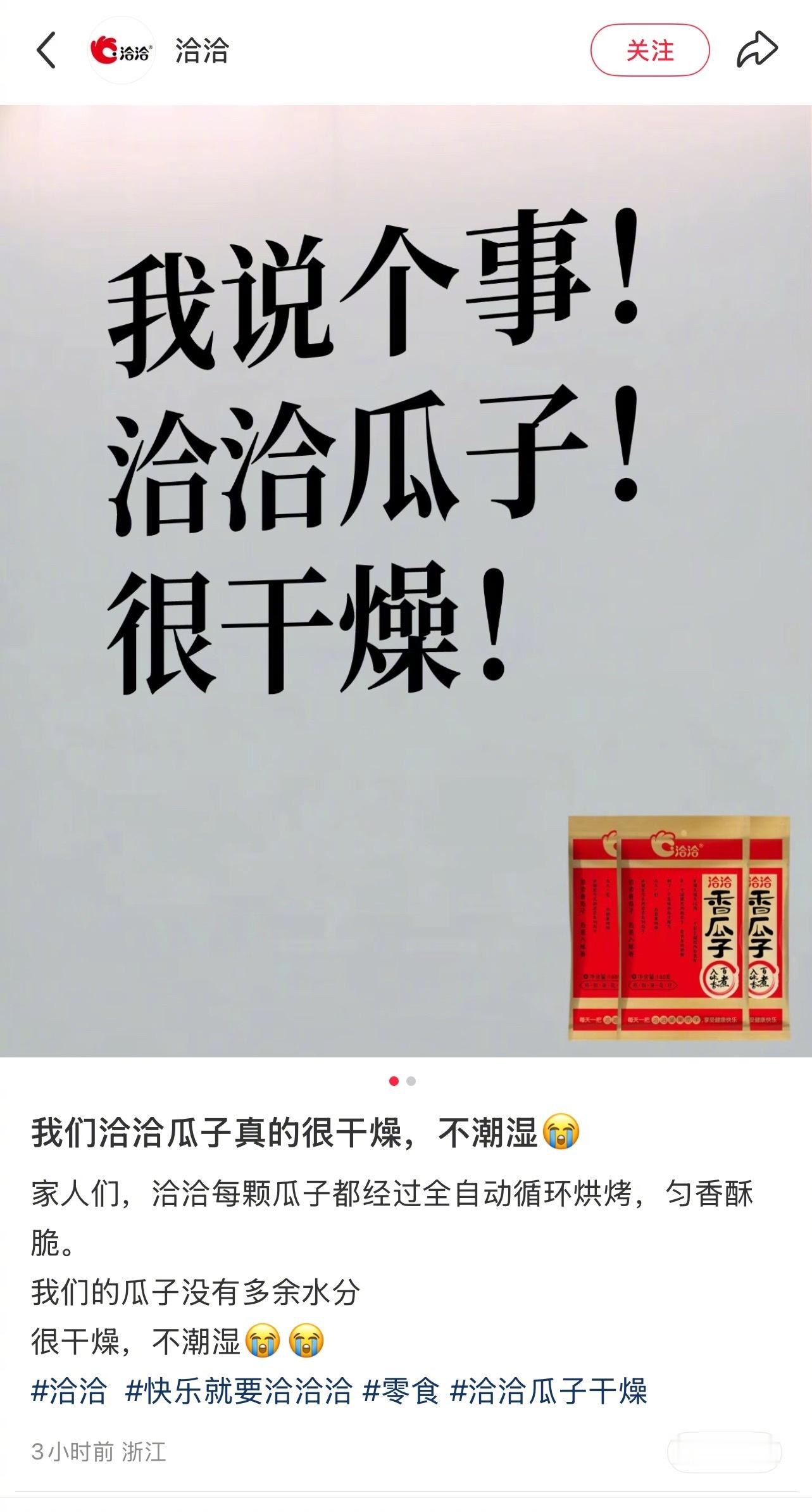 洽洽瓜紫是什么梗？ 