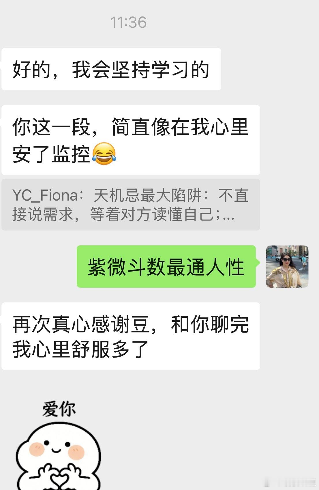 遇到烦恼的痛苦的事情，看紫微读书真的比看心理医生有用，学习紫微斗数后，你就知道除