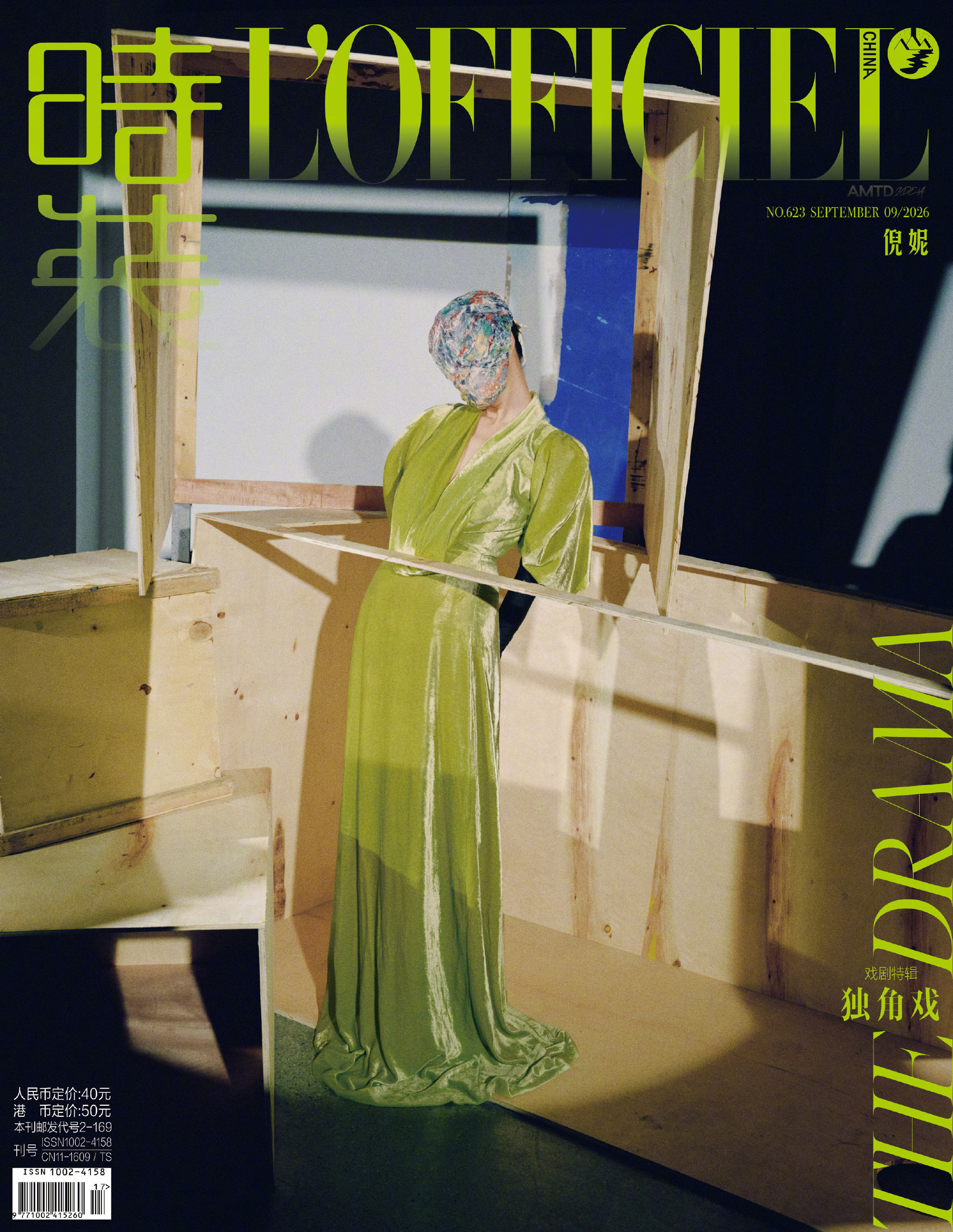 倪妮时装九套金九封面倪妮九切面独角戏倪妮连登15年时装封面 倪妮这次金九封面是真