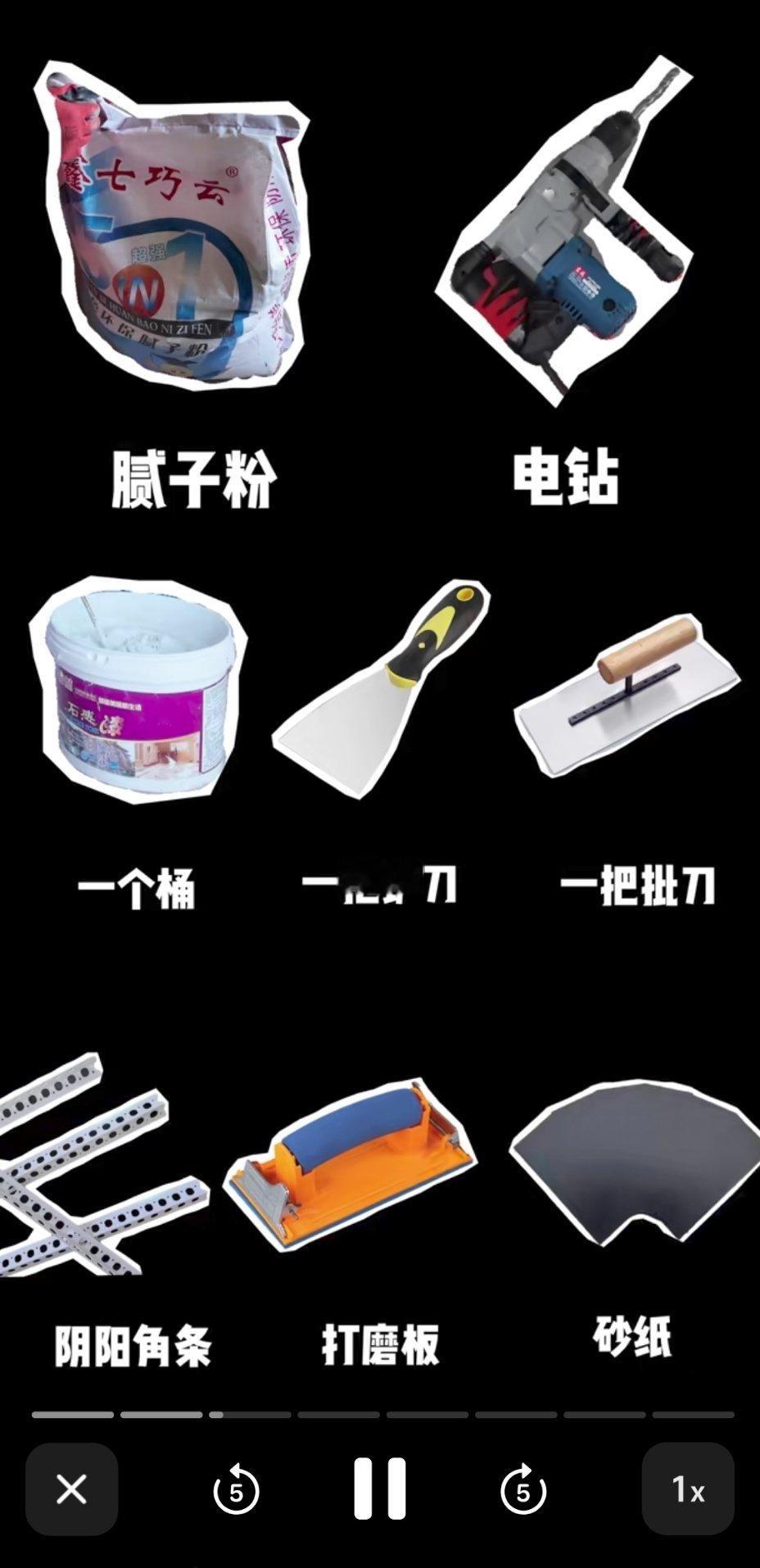 刮腻子挺辛苦的，是体力+耐力的活儿，还很磨人。不仅要长时间弯腰、站高，手眼一直盯