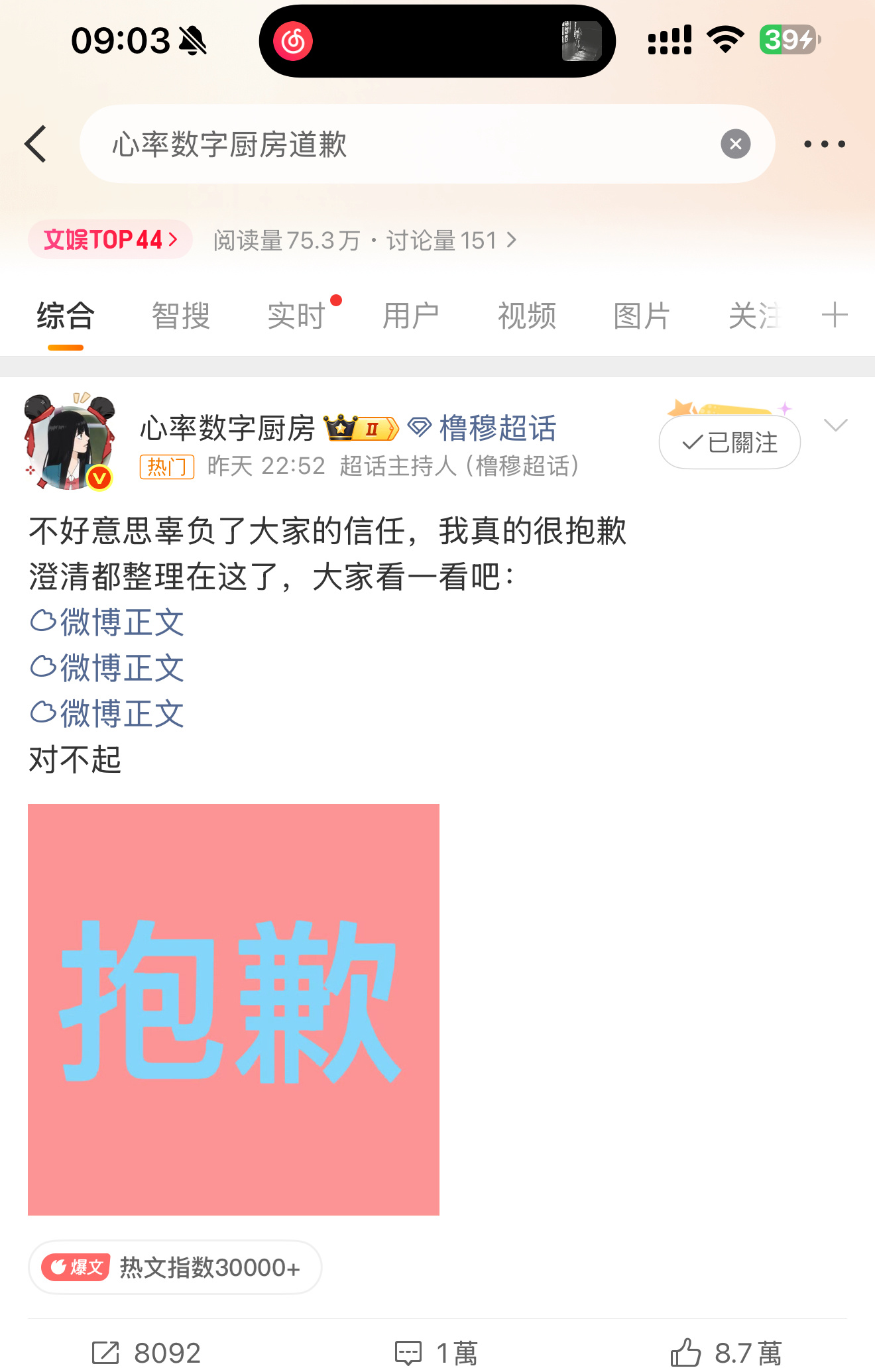 心率数字厨房道歉喂！心率数字厨房到底咋了啊？怎么都干上rs了😭我去！我知道了，