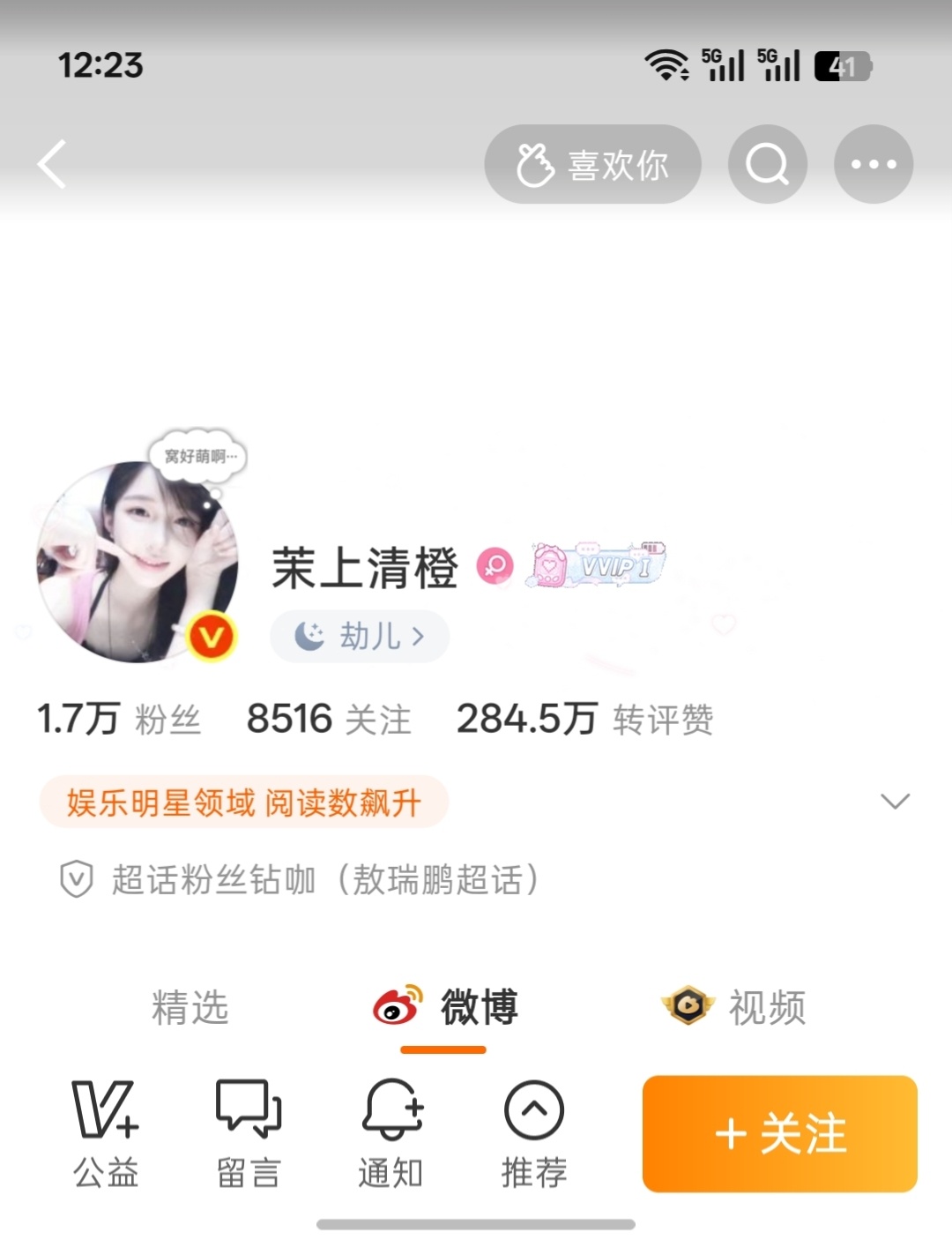 晚上好来动动呀 晚点回 