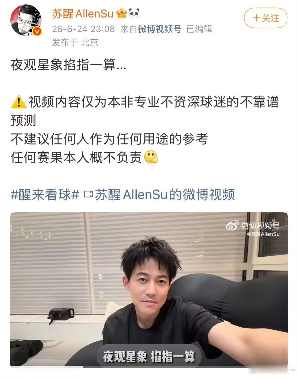 建议开除苏醒阿根廷粉籍盘点点球强队把阿根廷漏掉，苏醒这波操作直接让球迷们集体摇头