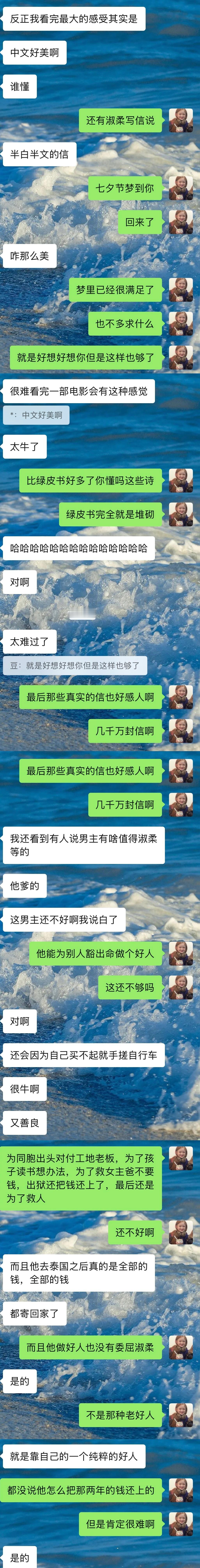 最幸福的事就是看完《给阿嬤的情书》这样的好电影在和畅聊个爽-怎么会有这么细腻这么