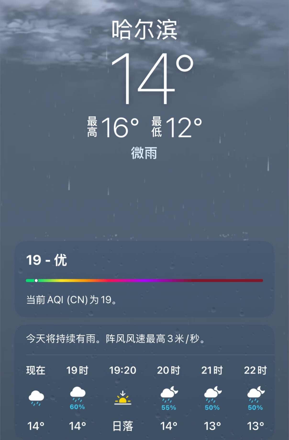 哈尔滨目前气温，要是穿秋裤会不会漾银笑幻
我的城市降温了 变化多端的天气 冻的瑟