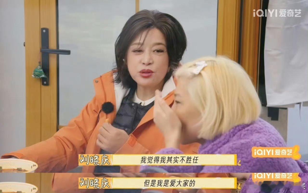 张蔷让刘晓庆别当领队了  张蔷说心疼刘晓庆  于《一路繁花》，张蔷心疼刘晓庆领队