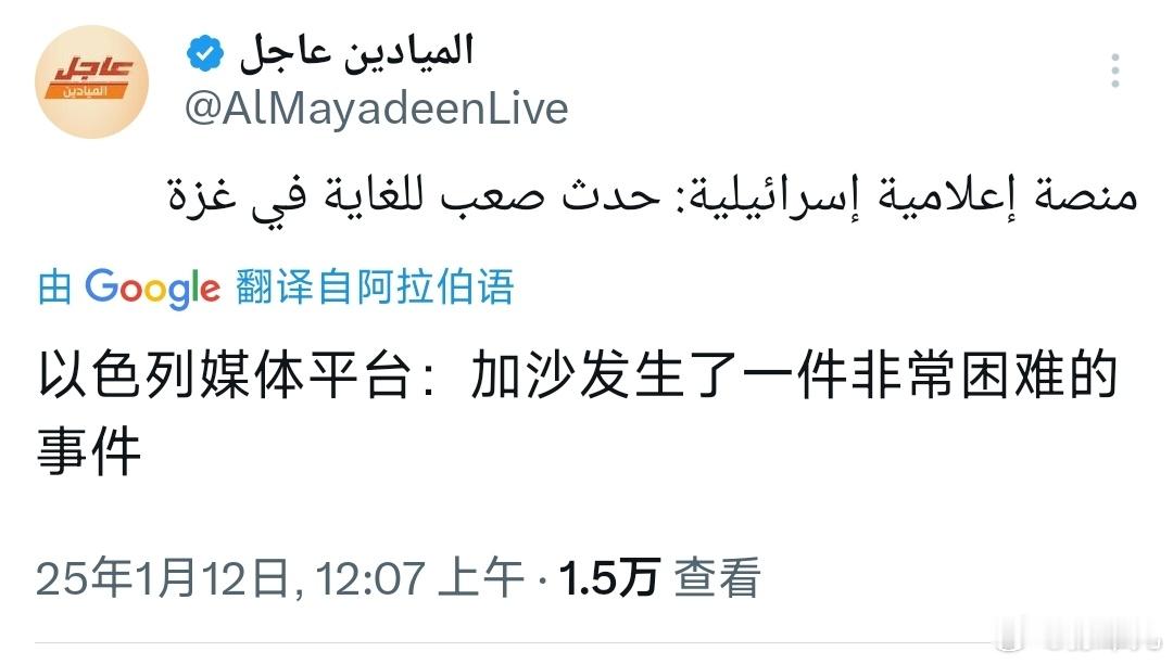 以媒称入侵加沙地带的以色列军队发生非常困难的事件，目前至少7人死亡，37人受伤。