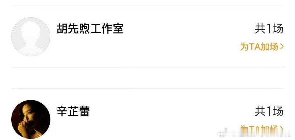 #辛芷蕾胡先煦包场秦海璐新片#辛芷蕾胡先煦包场秦海璐的新片[送花花]北斗七行就是