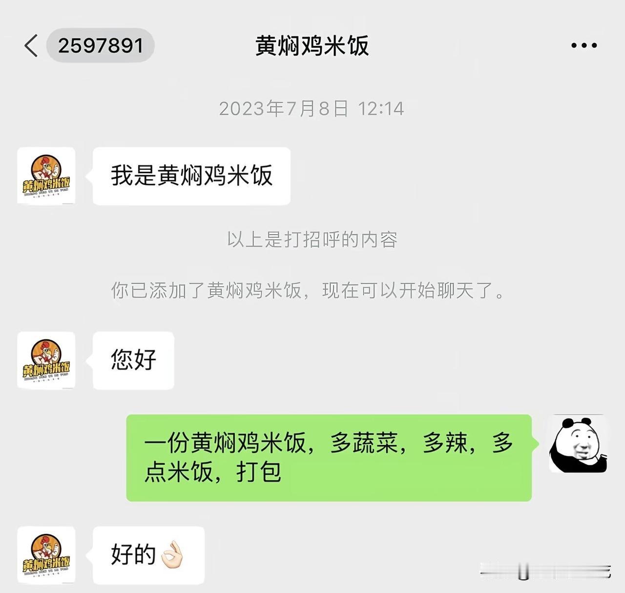 小伙与黄焖鸡米饭的羁绊