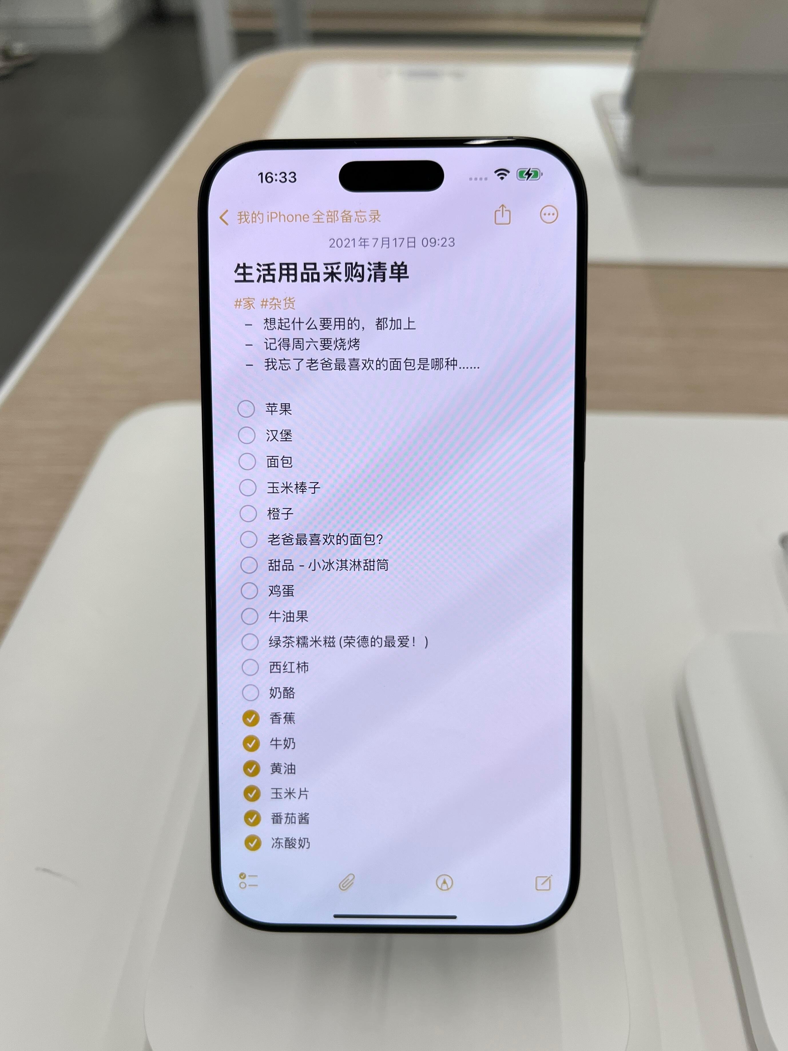 苹果体验店备忘录看到的生活用品清单，这生活条件属于什么水平？ 