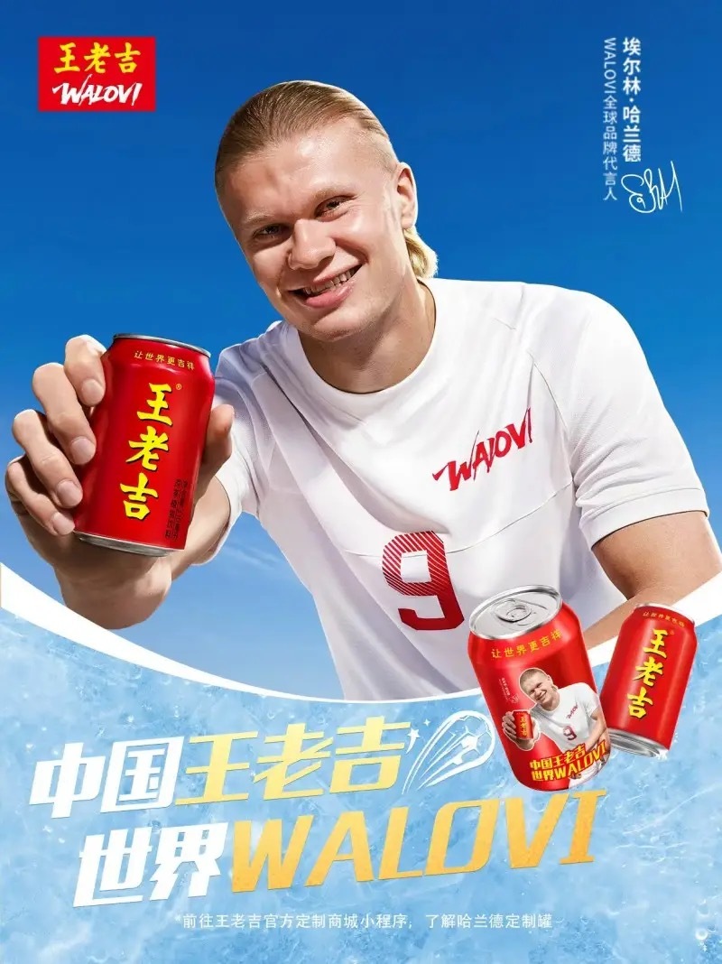 世界杯踢到现在，你很难不服中国饮料行业的眼光！哈兰德姆巴佩梅西