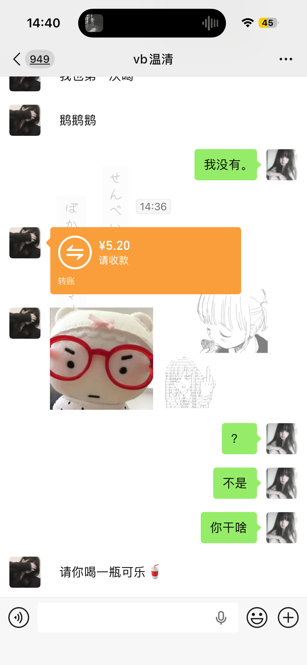这个温清好死了