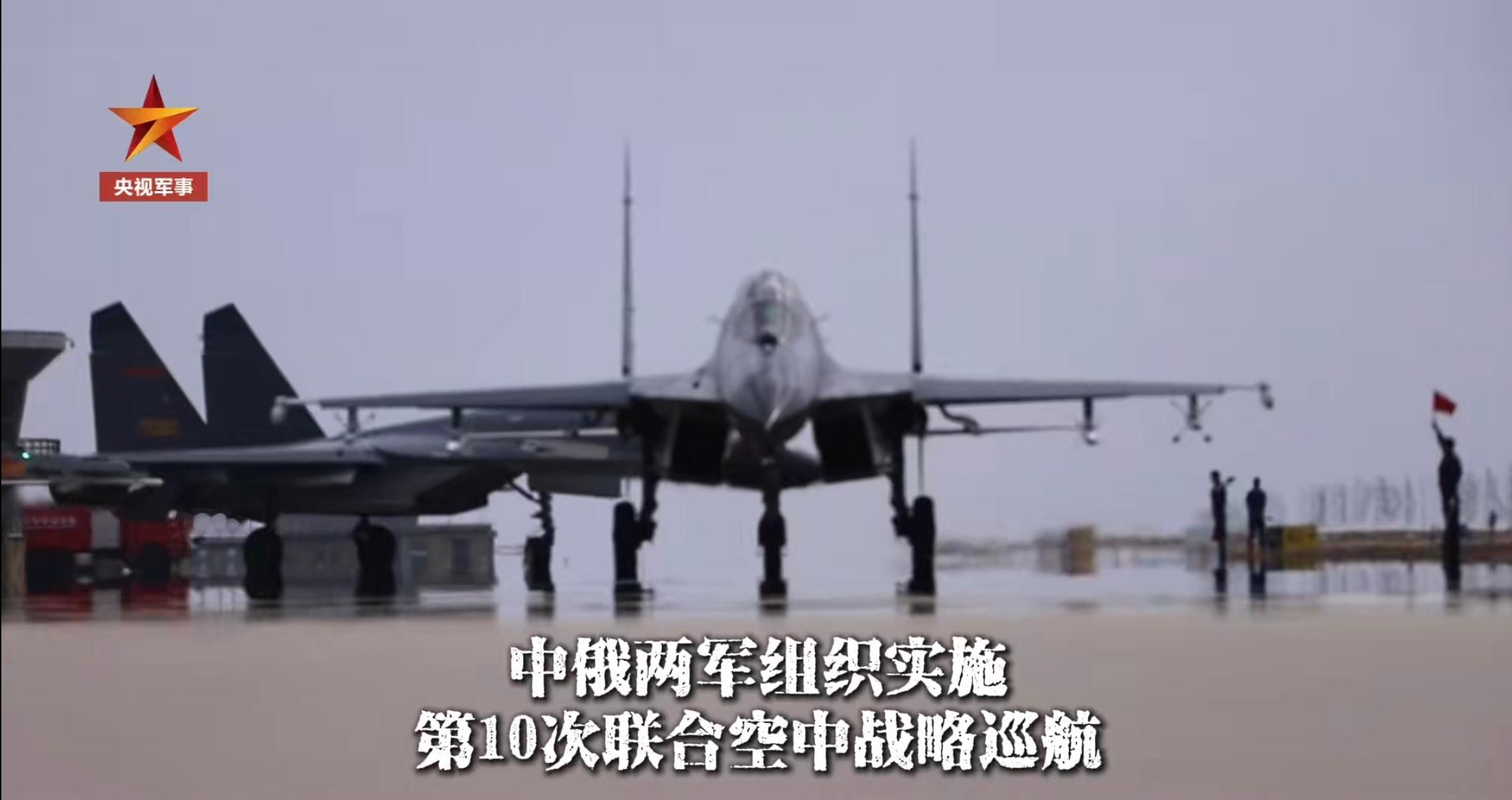 中俄两军第十次联合空中战略巡航有画面了，J-11B/BS、Su-30MK2、H-