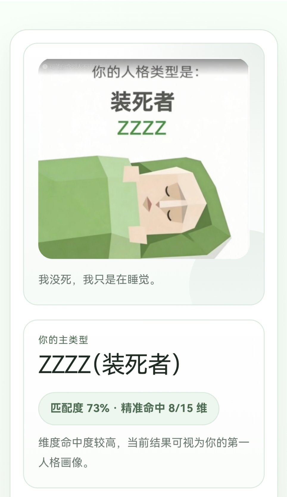 这辈子就这样zzzz了 