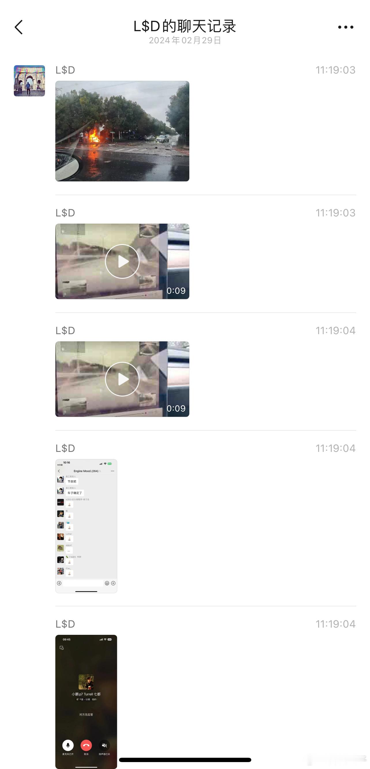 群里看到的小鹏P7和特斯拉在潮湿的路面疑似飙车，然后小鹏P7失控撞向路边大树解体