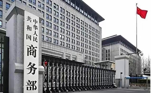 中国商务部对日本发出严正警告：坚决抵制，即刻停止，引得全球高度关注。2025年9