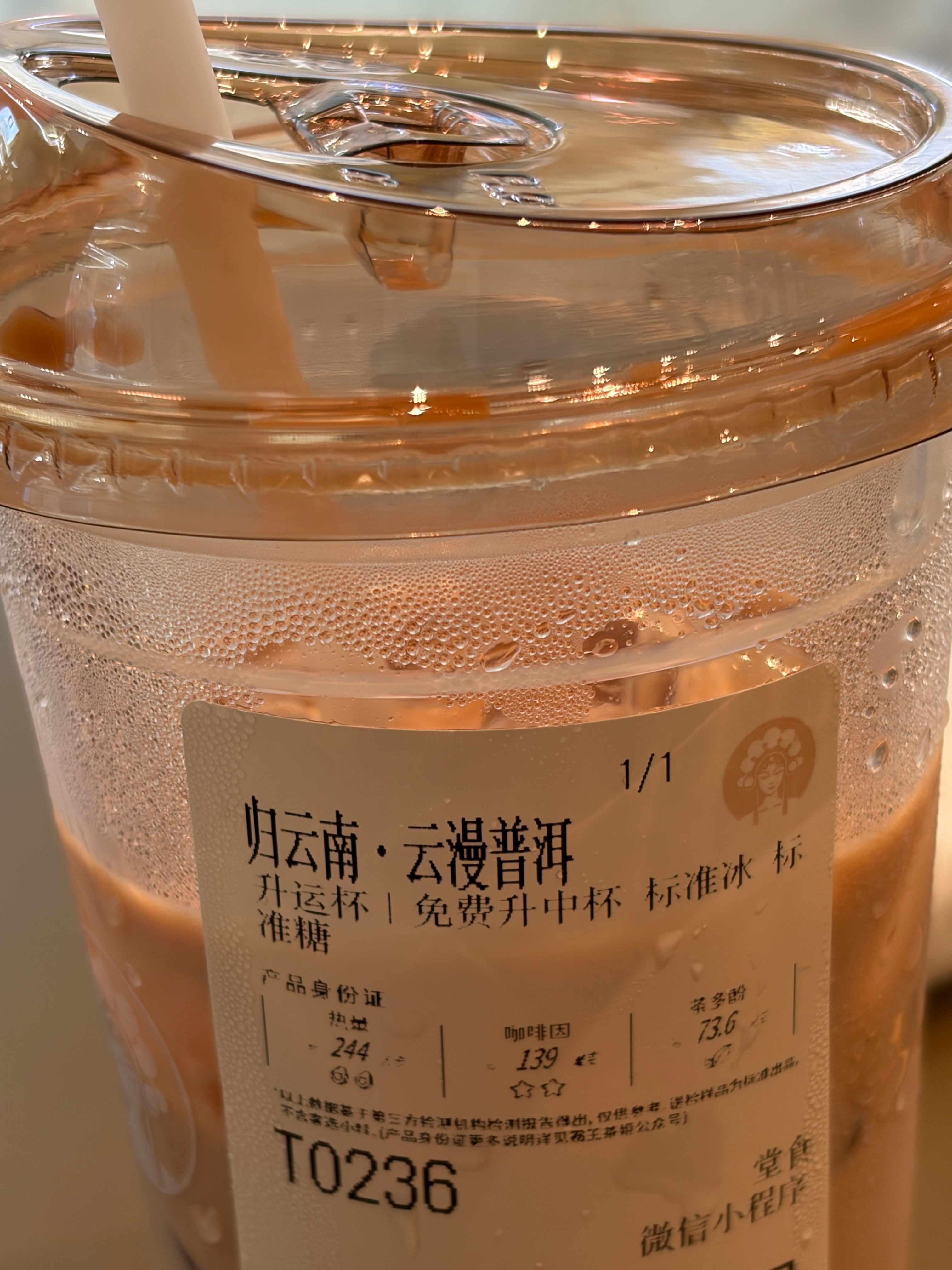 这个不错，喝出来了拿铁的感觉 