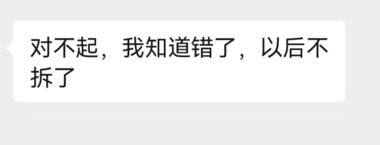 小小的老子真的要泪崩了 ！！！ 