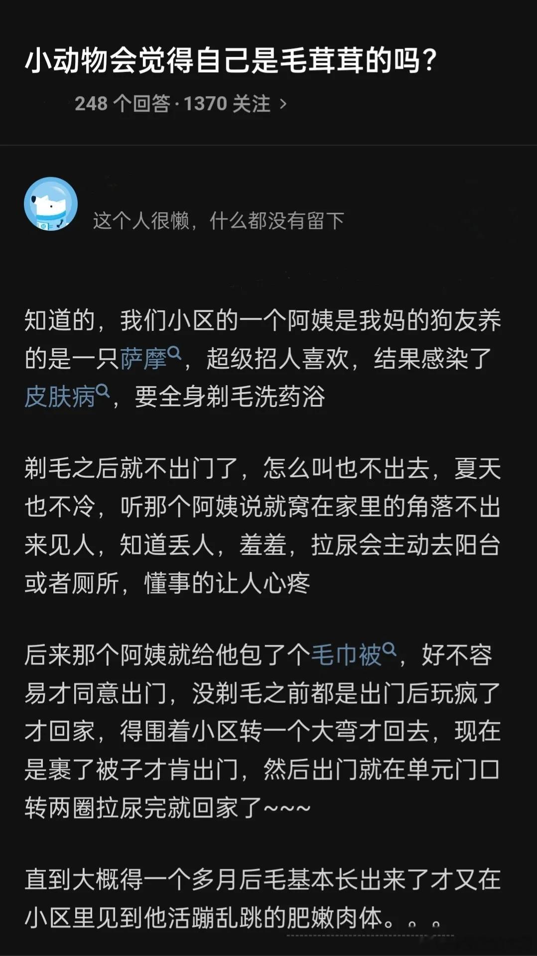 小动物会觉得自己毛茸茸的吗？ ​​​