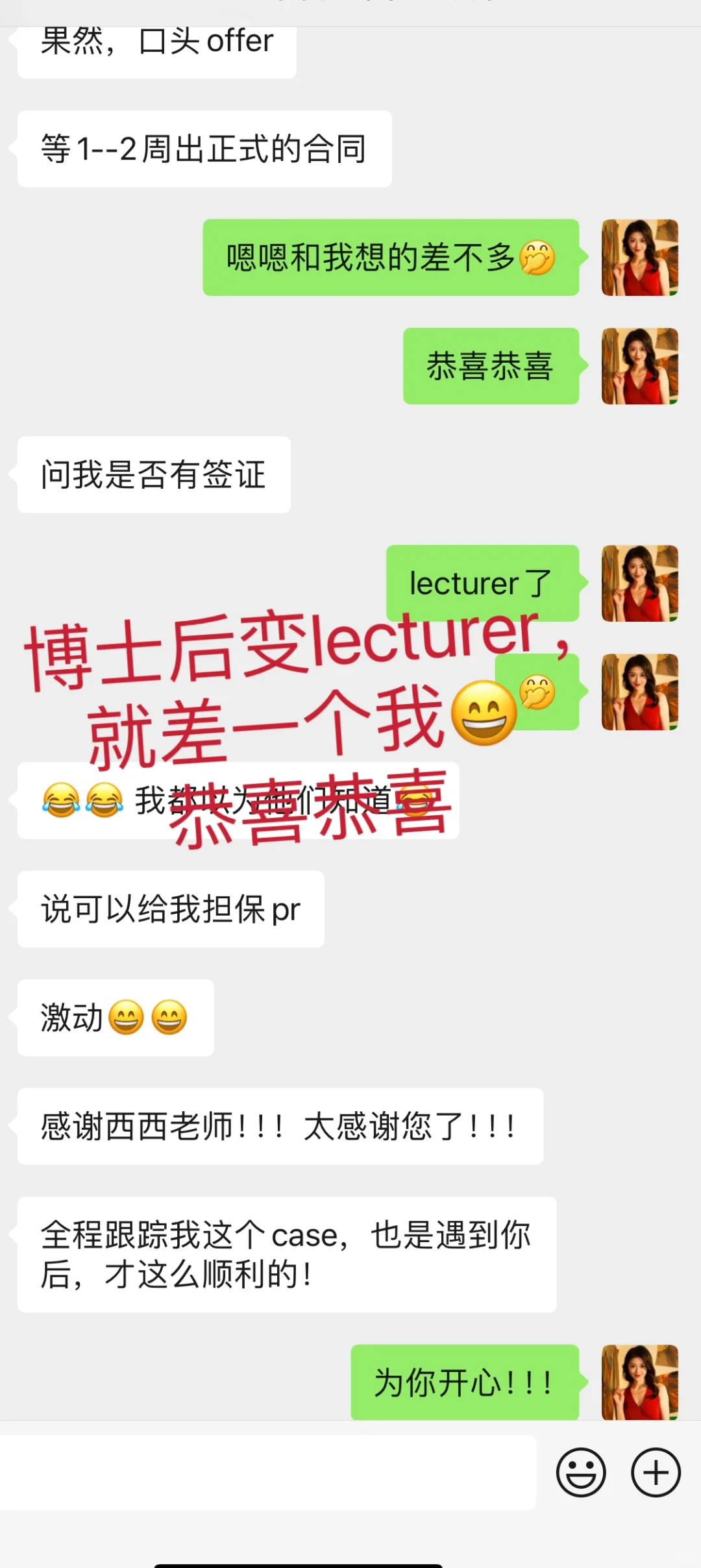 澳洲第一份工作就是大学Lecturer，赞爆了！