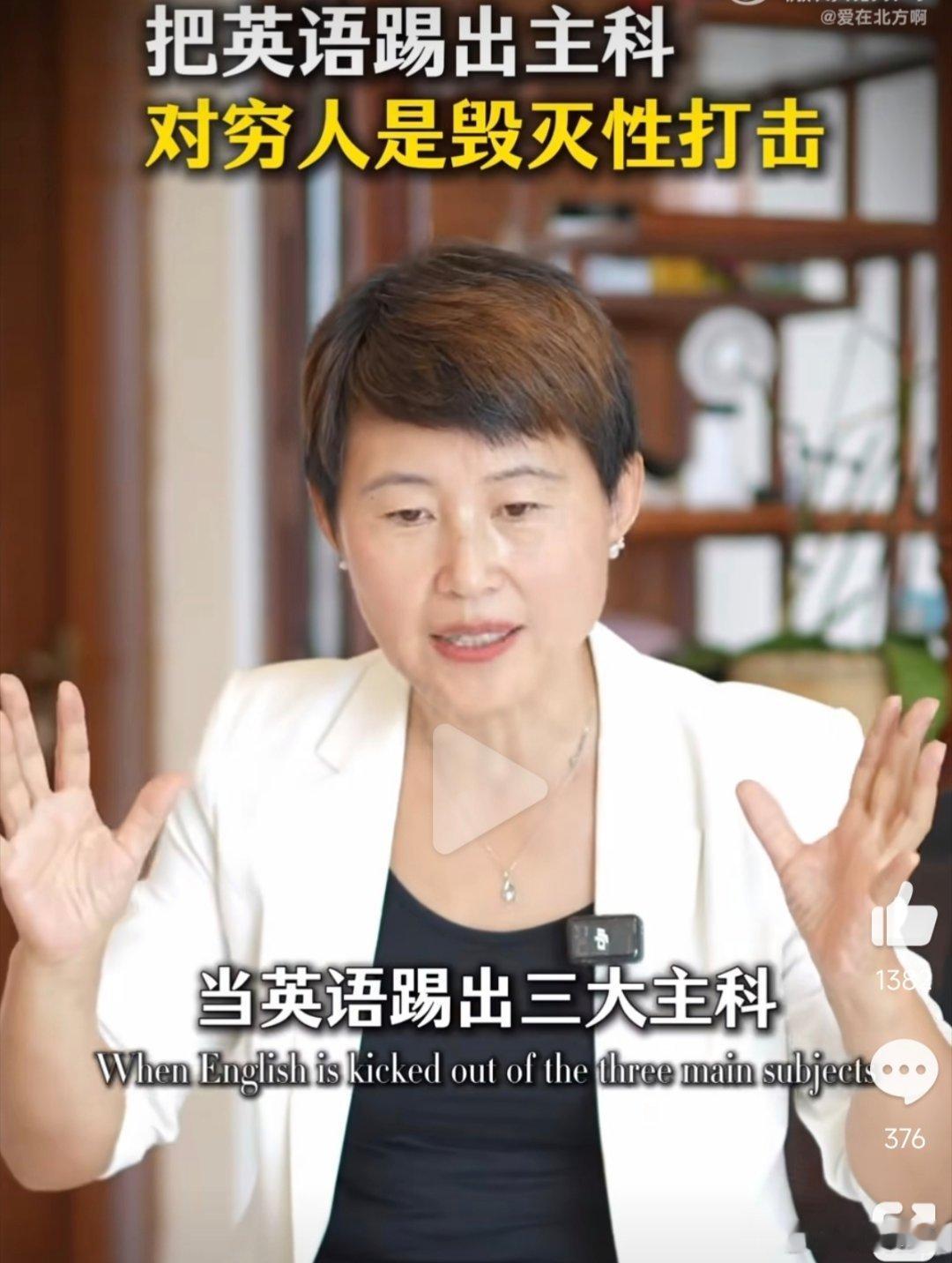 网上讨论取消英语主科，很多人直接把它简化成贫富对立，其实没说到点子上，就像深圳幼