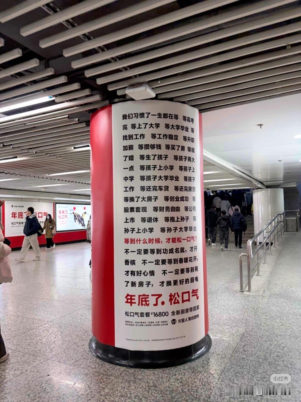 近日，上海地铁徐家汇站投放的一则厨电广告引发了网友的热烈讨论。该广告文案中提及“