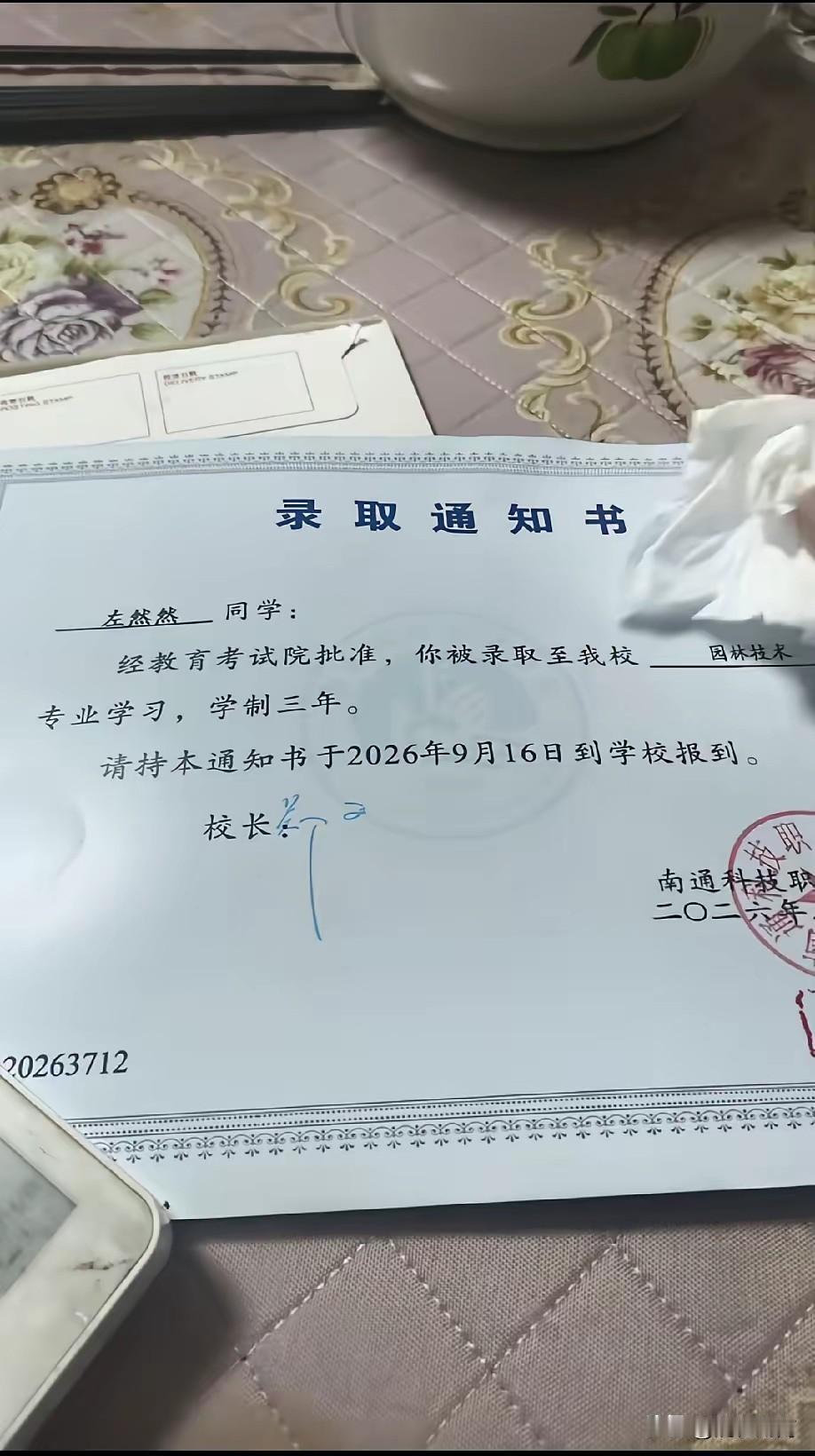恭喜侄子考上沿海发达地区的高校！
我这侄子家在长沙农村，从未出过远门，最远也就去