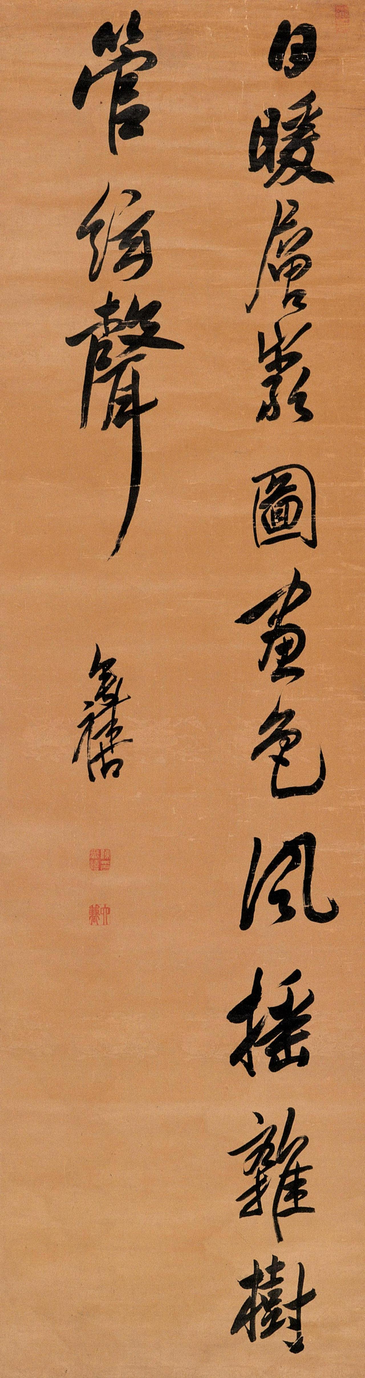 陈奕禧书法欣赏