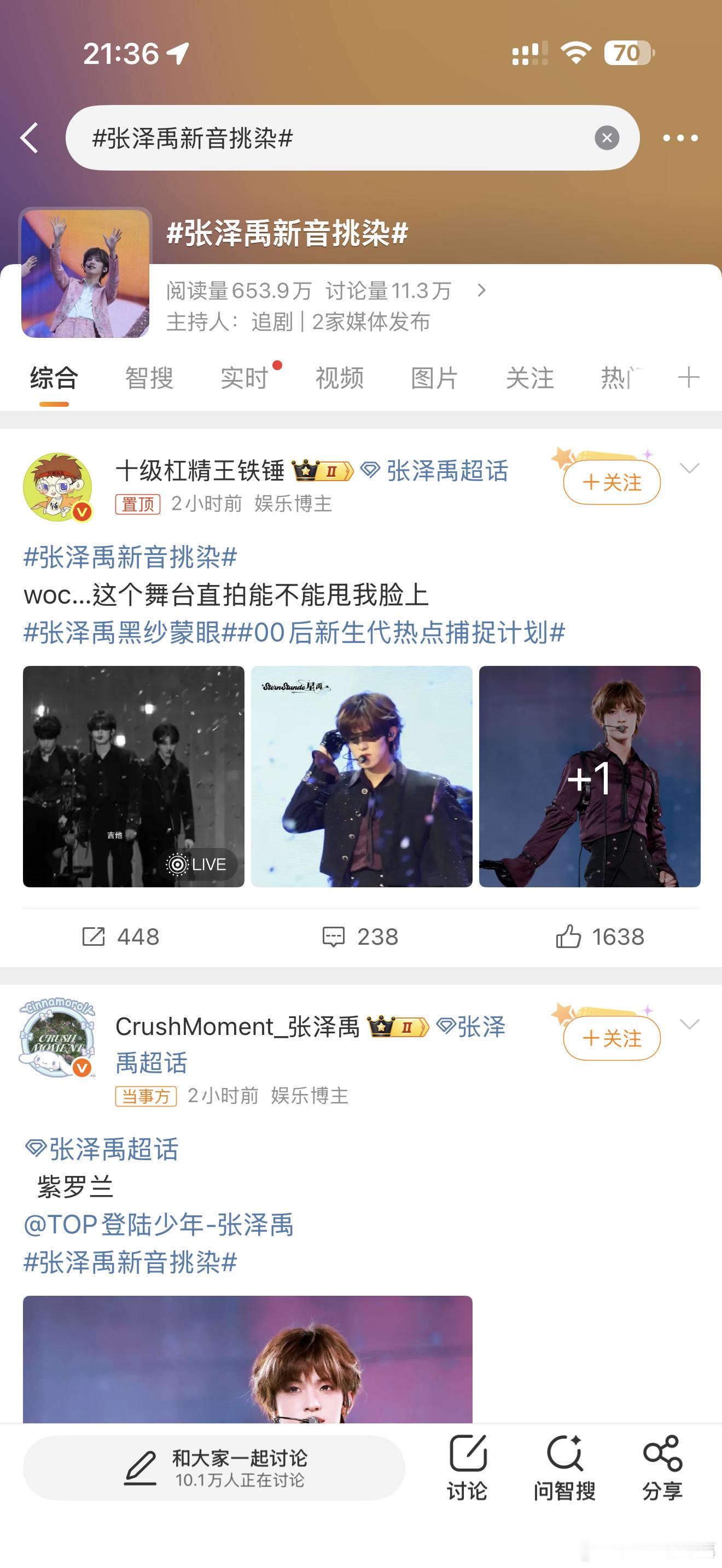 张泽禹新音挑染少年与潮流的双向奔赴！暗藏在短发里的挑染线条像藏不住的锋芒，光影下