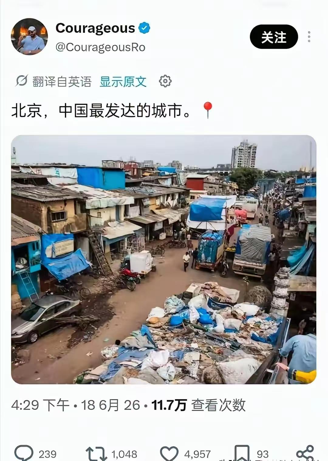 外网最近有条帖子火了。

配文写的是：“北京，中国最发达的城市。”

配图呢？一
