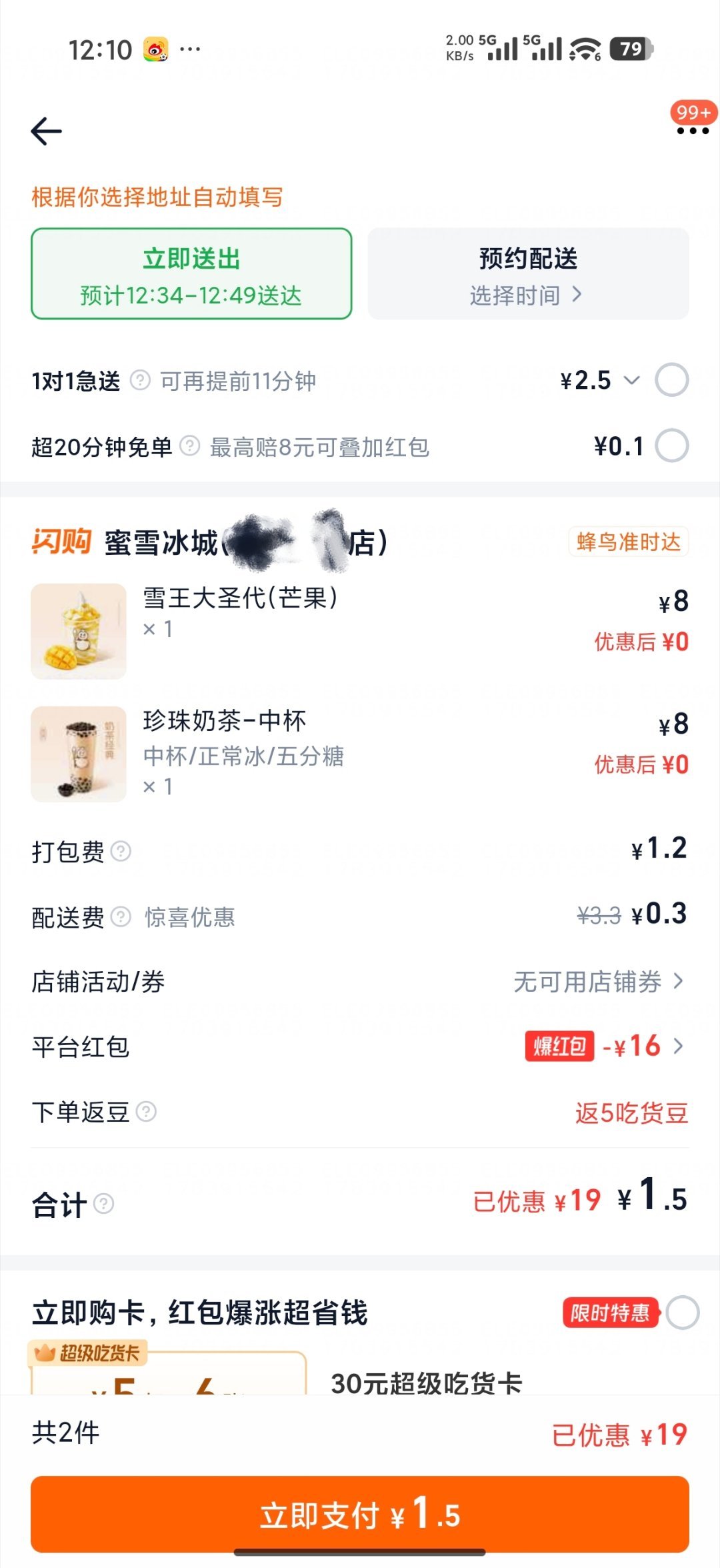 舒服了 