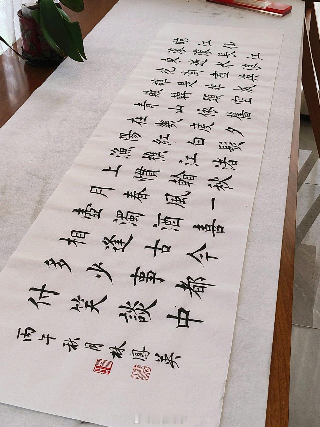 临江仙:最后一张凑数的 