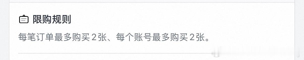 可以买两张 